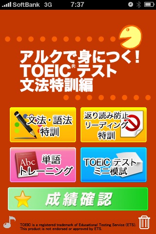 アルクで身につく Toeicテスト文法 Toeic英語 リーディング文法パートはこれで試したい 995 Appbank