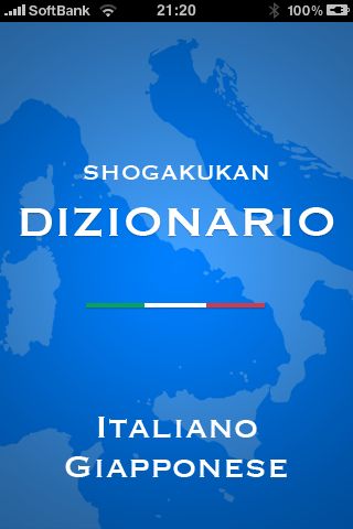 伊和 和伊中辞典 ビジネスにも学習にもイタリア語に携わる全ての人にオススメする辞書アプリ 44 Appbank