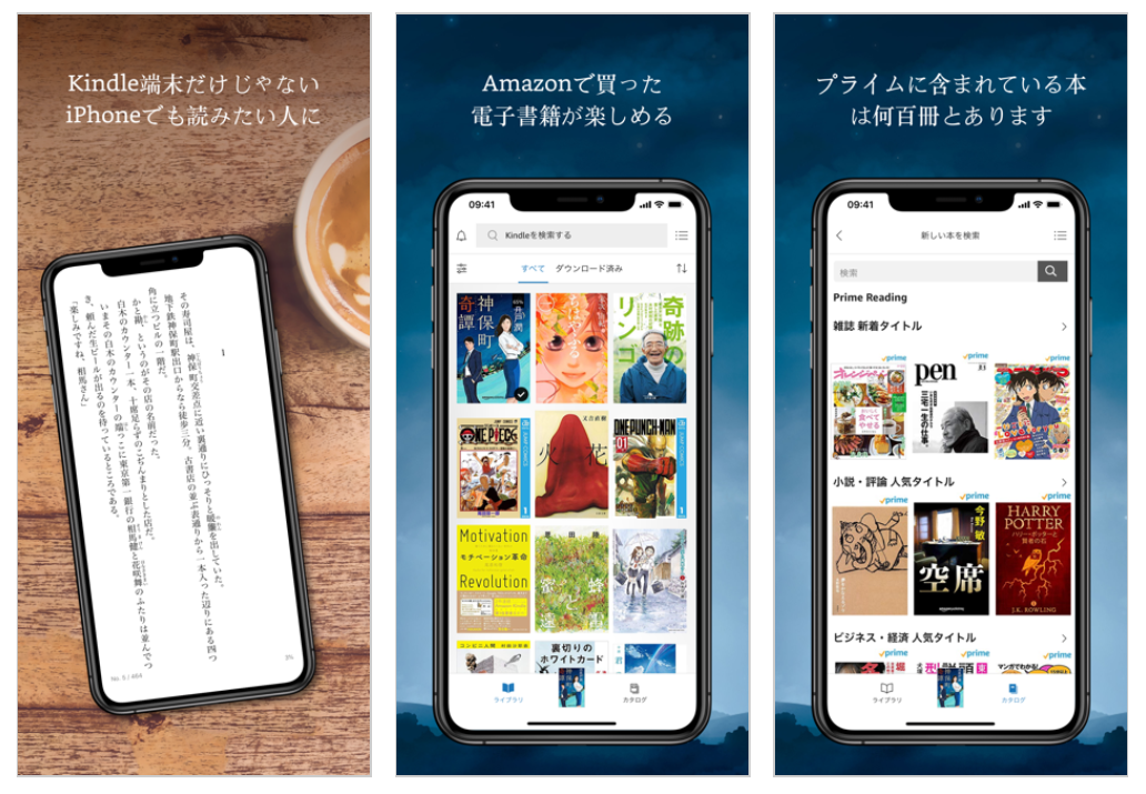 Ipadで快適読書 おすすめの電子書籍アプリ10選はこれ Appbank