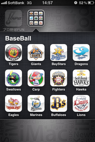 Safari プロ野球ファン For Iphone プロ野球 後半戦は応援する球団のアイコンでチェック Appbank