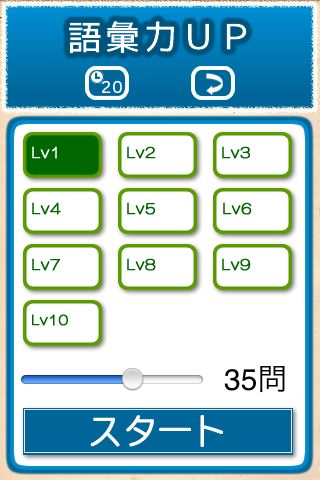 中単三千 中国語における基礎単語3000語を 3つのゲームから効率良く記憶できる学習ゲームアプリです 2446 Appbank