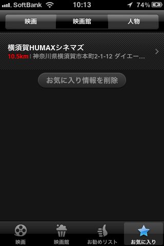Naver映画検索app 映画を楽しみ尽くすための最強アプリ ネイバーさんありがとう 無料 2919 Appbank