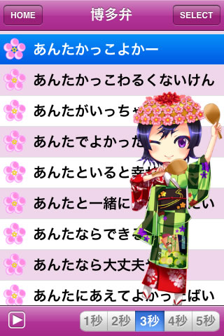 方言 あんた