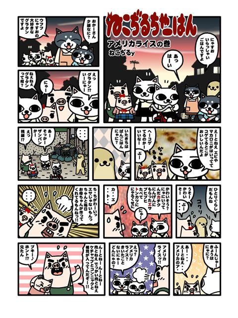 Ipad ねこぢるヌードル 無邪気な残酷さがシュールな絵だけは可愛いギャグ漫画 296 Appbank