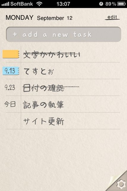 Do Premium シンプルでいい To Do List かわいくてかんたん やることメモアプリ Appbank