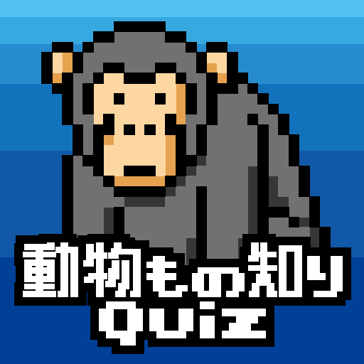 動物もの知りquiz カニはなぜ泡を吹く ハゲワシがハゲな理由とは 動物の面白知識クイズ Appbank