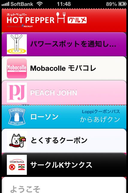 Pr Passbook みなさん使っていますか 実はこんなに便利なんです Appbank