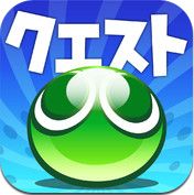 Pr ぷよぷよ クエスト ギルドに所属しないのはマジで損 コイン パラメ補正 強い人のフォロー Etc Appbank