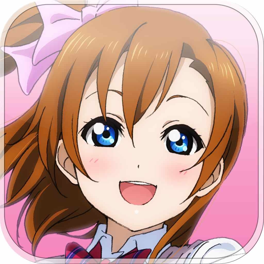 ラブライブ スクールアイドルフェスティバル スクールアイドル M S のアイ活サポートする萌えリズムゲーム 無料 Appbank