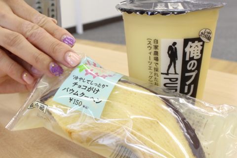 suiyoumerumaga - 1 suiyoumerumaga - 1