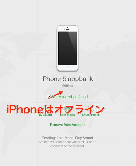 またか 4度目の Iphone 紛失で新しく学んだこと Appbank