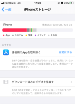 Iphoneの容量不足を解消するには バックアップの削除など対処法7選 Appbank