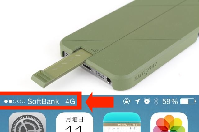 レビュー アンテナ付きケース Linkase Pro 伸ばせば電波の受信感度があがる Appbank