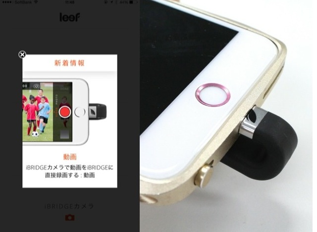 Iphone用外付けメモリ Ibridge がアップデートして動画の直接保存が可能に Appbank