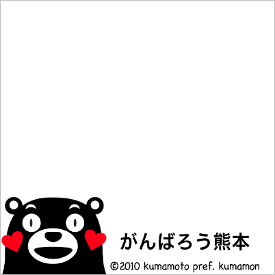 Snsアイコンで熊本を応援できる くまモンアイコンメーカー Appbank