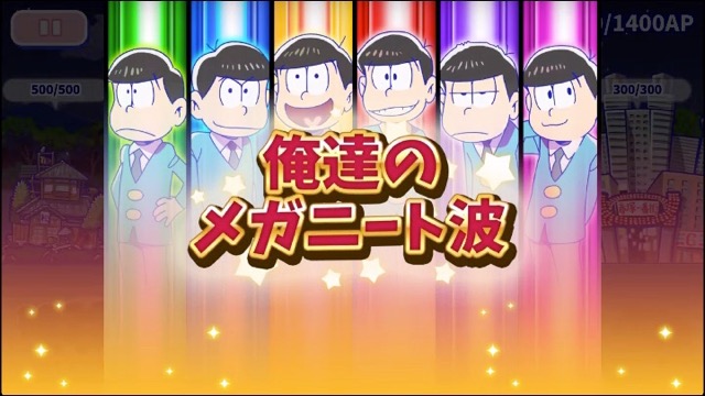 おそ松生誕祭 5月24日は松野家六つ子たちの誕生日 Appbank