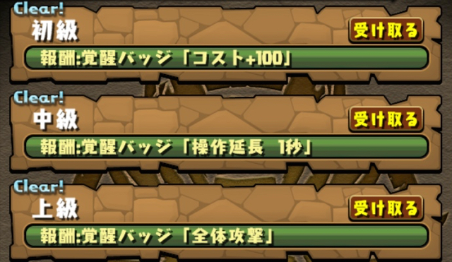 クエスト パズドラ