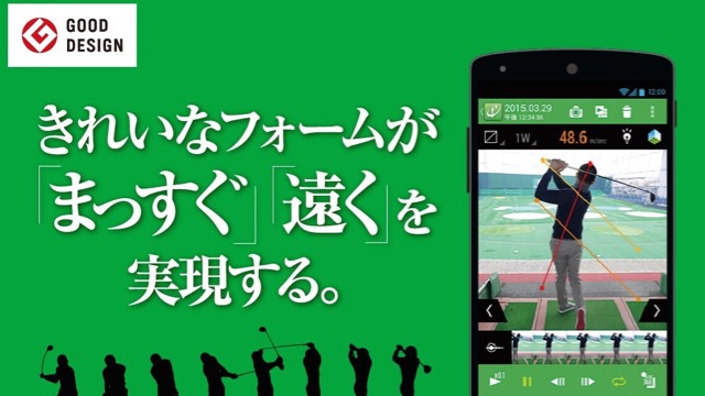 スマホでゴルフ上達への第一歩 Appbank