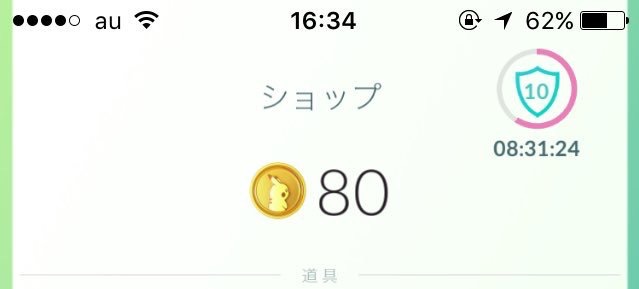 ポケモンgo ポケコインを無料で手に入れる方法 Appbank