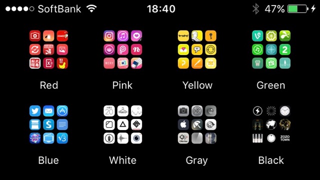 Iphoneのホーム画面を綺麗に整理するコツ Appbank