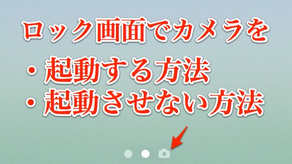 Iphoneのロック画面でできること おすすめウィジェットおすすめアプリ5選 Appbank