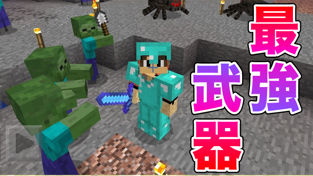 エンチャント 使い方 マイクラ 本