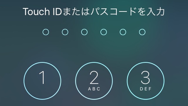 必見 Iphoneロック画面のセキュリティを強化しよう Appbank