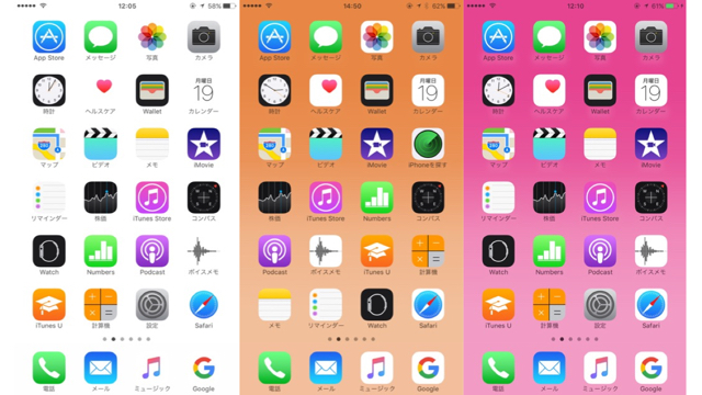 Ios 10 2 Iphoneのホーム画面をオシャレにする方法 Appbank