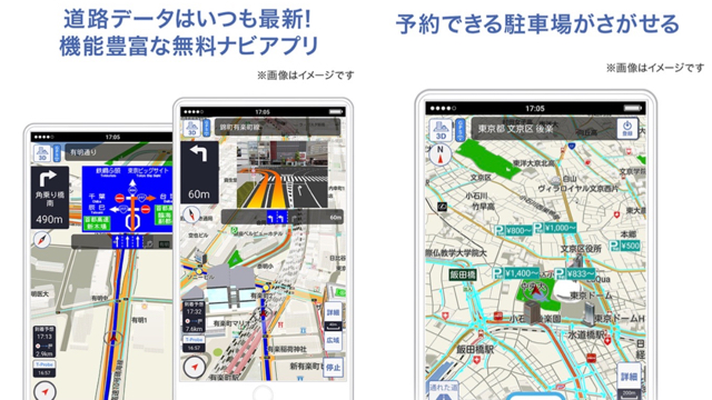無料 ドライブに役立つ最強のナビアプリはこれ Appbank