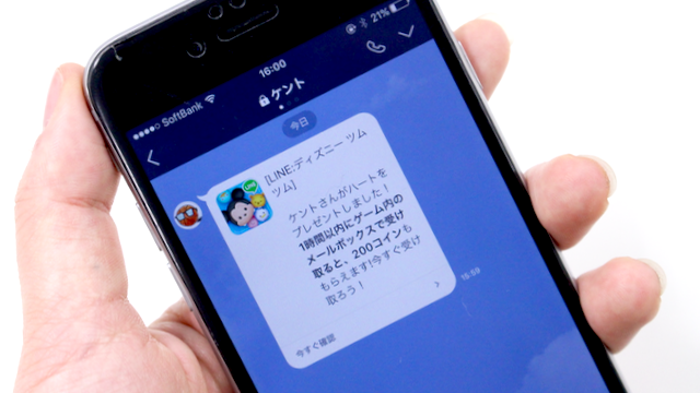 Lineゲーム の招待やプレゼント通知をブロック 拒否する方法 Appbank