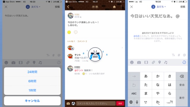 取り消し ライン line タイム シェア