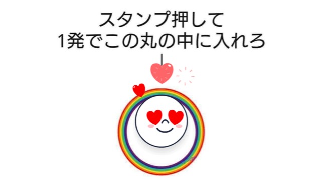 Line タイムラインの スタンプ押して丸の中に入れろ の意味とは Appbank