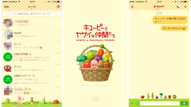 無料 キユーピー のline着せかえをゲットしよう Appbank