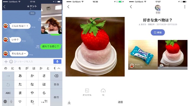 Line が大規模アップデート 写真を選ぶだけで Gifアニメ が作れるように Appbank