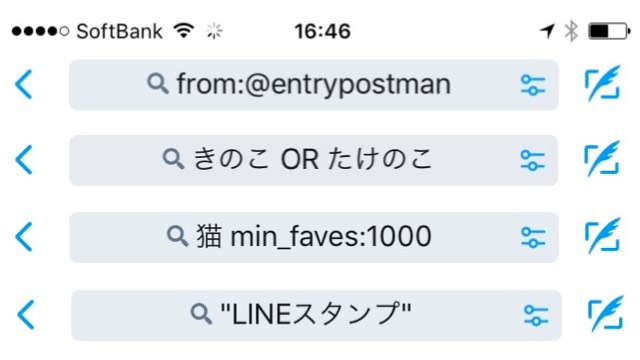 コマンド twitter 検索