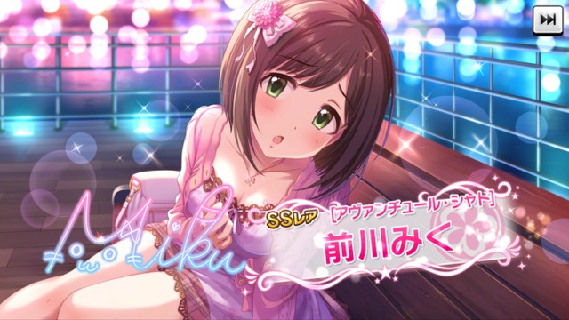 デレステ シンデレラフェス限定ssレア 前川みく 登場 今ならスタージュエル2 500個もらえる Appbank