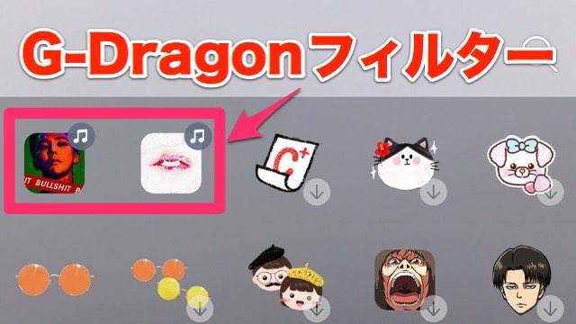 Snowにg Dragonフィルター登場 曲を聴きながら自撮りできるよ Appbank