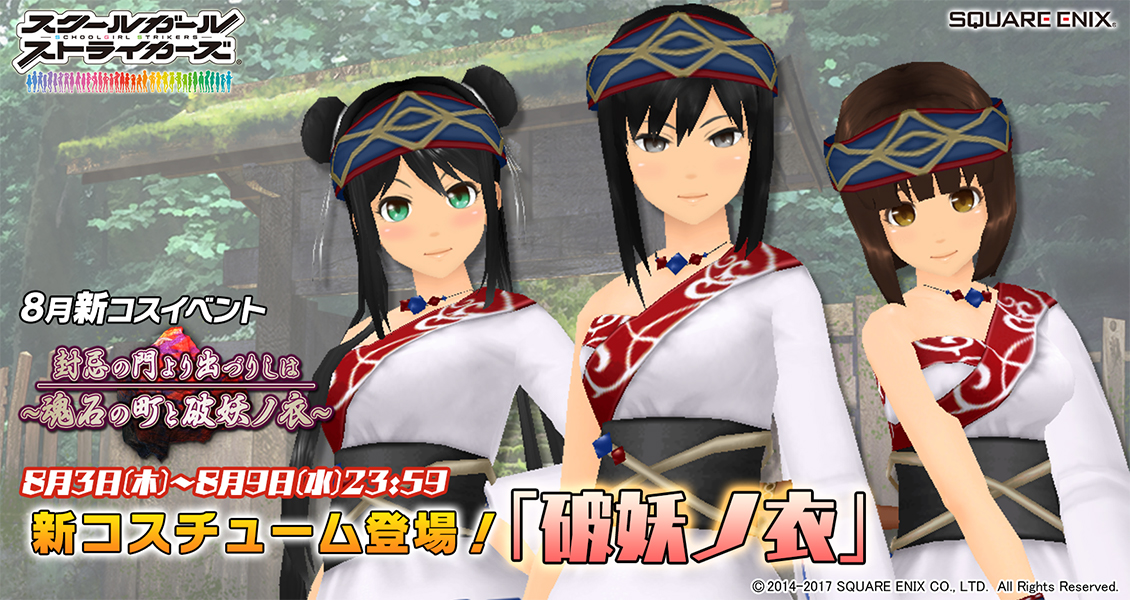 効率 スクスト イベント