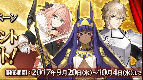 Fgo もらっておきたい星4おすすめサーヴァントは誰 1 000万dl記念 Appbank