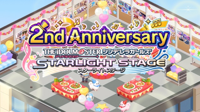 デレステ 2周年記念で追加される新機能 キャンペーンまとめ Appbank