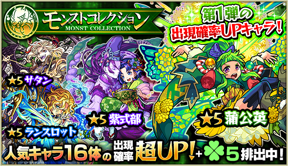 モンスト ガチャ モンストコレクション モンコレ の当たりランキング一覧 随時更新 Appbank