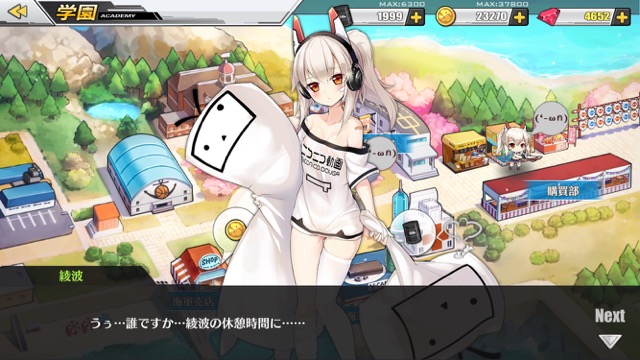 レーン ニコニコ アズール