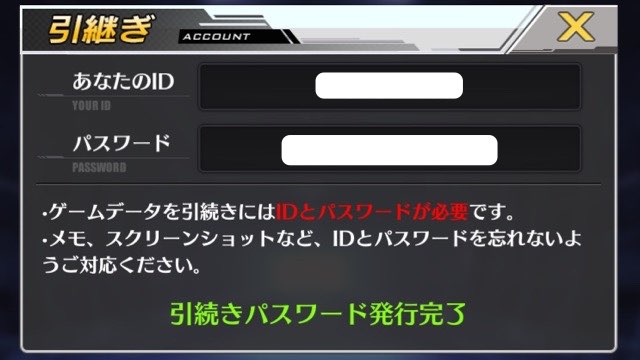 アズールレーン 引継ぎ方法を詳しく解説 サーバーの確認や注意点も合わせてチェック Appbank