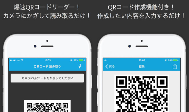 作成 無料 コード qr