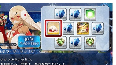 Fgo ボックスガチャ イベントで注意したいこと クリスマス17 Appbank