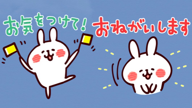 今週の無料lineスタンプまとめ 12 24 Appbank