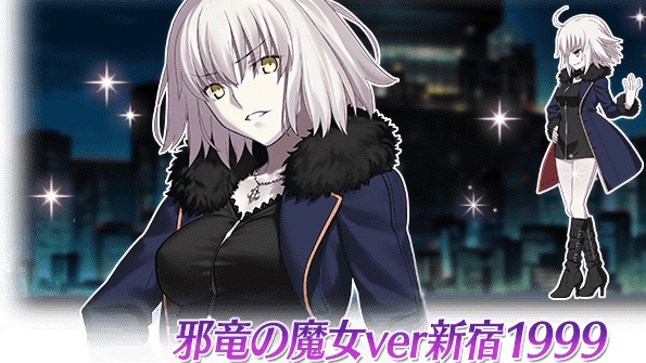 Fgo 贋作イベントが復刻 ジャンヌオルタの新宿衣装実装 ピックアップ召喚も開催 Appbank