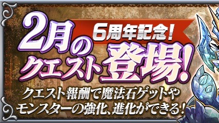 の 月 パズドラ クエスト 二