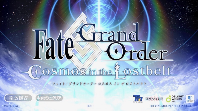 Fgo アカウントの引き継ぎ方法とデータ消失時の対処法 Appbank