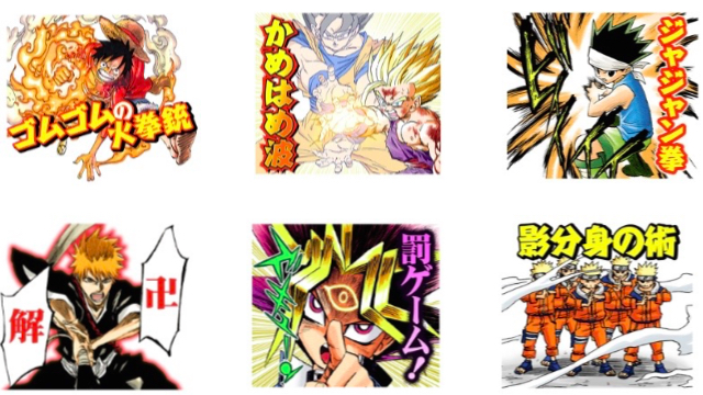 ドラゴンボール や ワンピース などジャンプキャラの必殺技を集めたlineスタンプ登場 Appbank